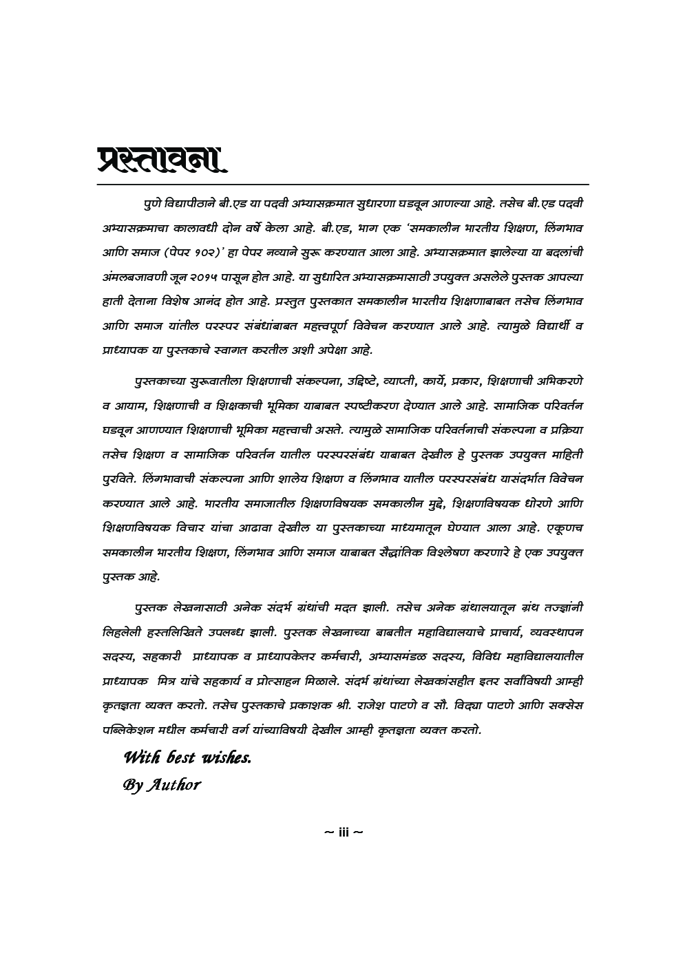 समकालीन भारतीय शिक्षण लिंगभाव आणि समाज - Page 4