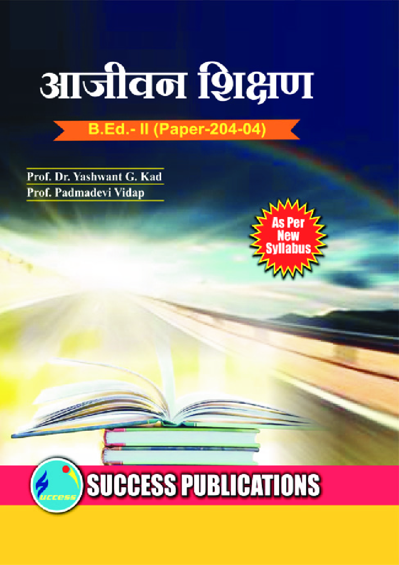 आजीवन शिक्षण - Page 1