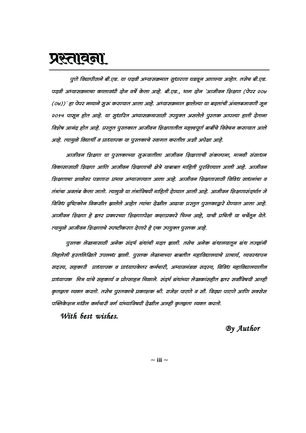 आजीवन शिक्षण - Page 4