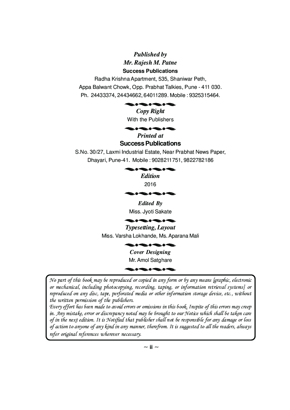 लोकसंख्या शिक्षण आणि कौटुंबिक जीवन शिक्षण - Page 3