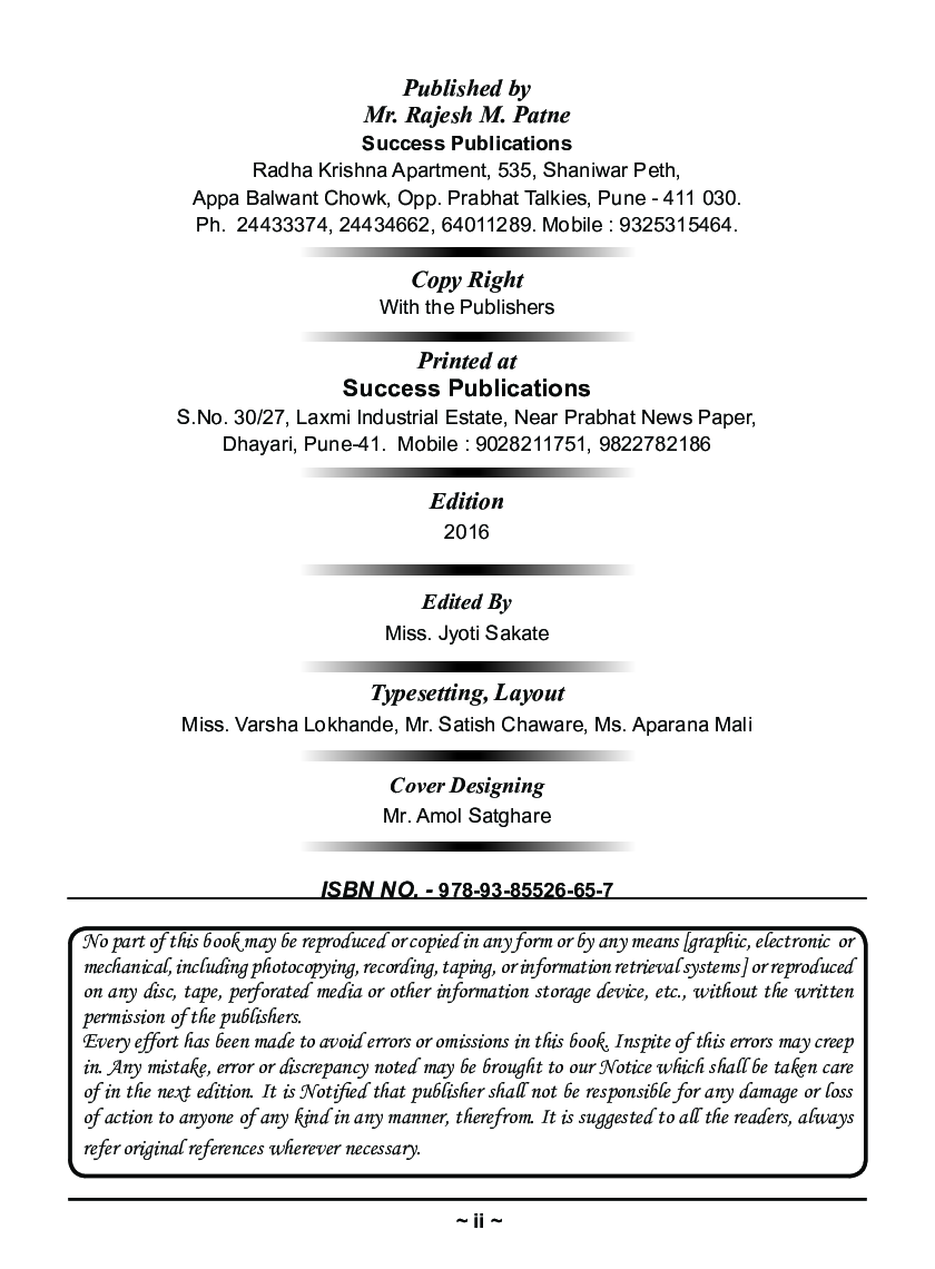 मार्गदर्शन आणि समुपदेशन - Page 3