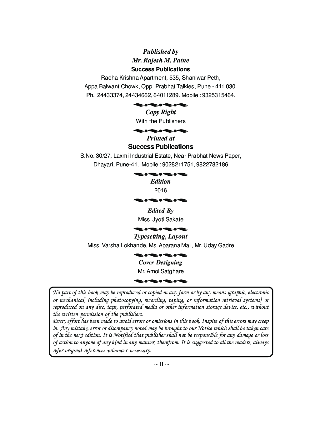 सर्वसमावेशक शिक्षण - Page 3