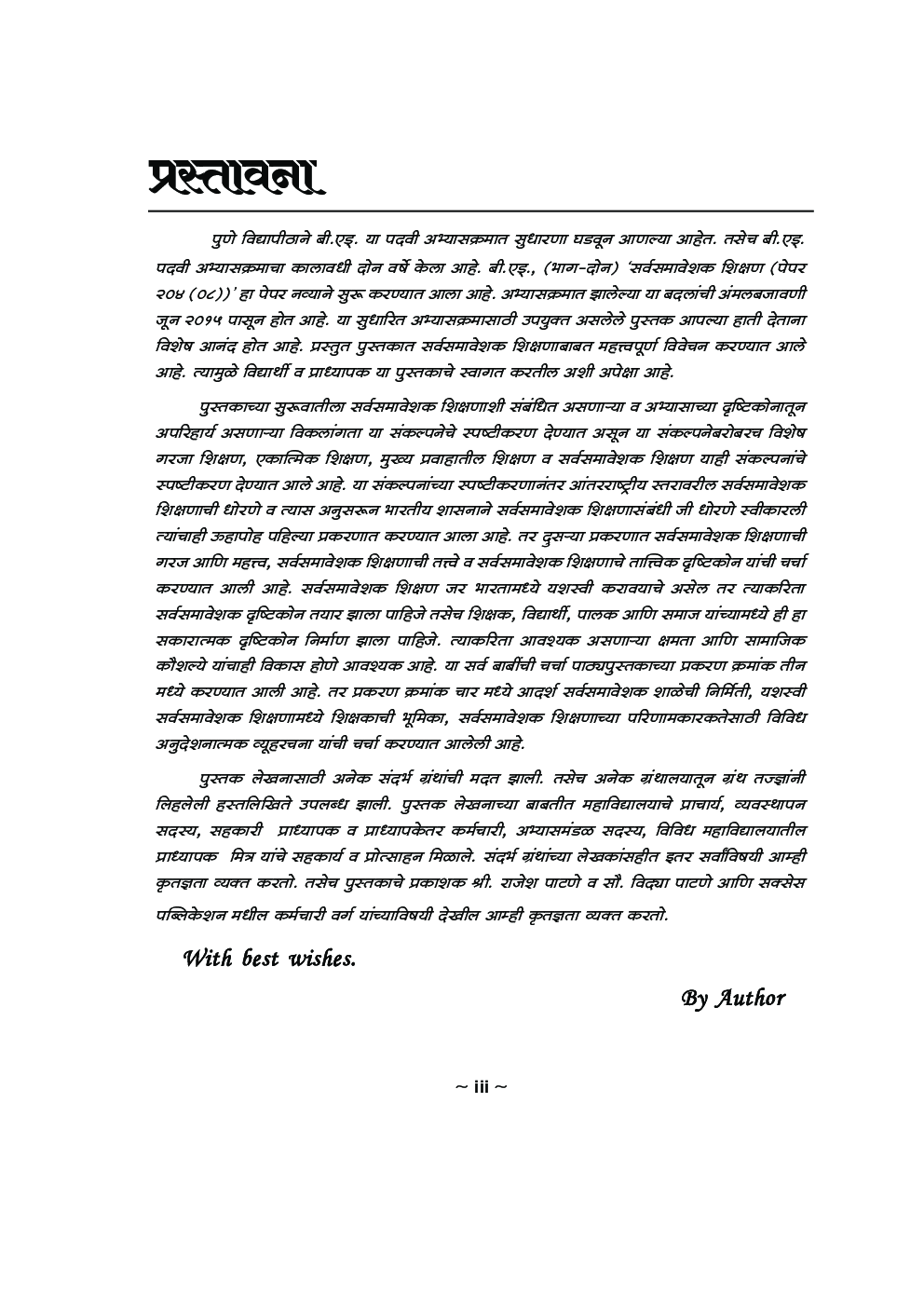 सर्वसमावेशक शिक्षण - Page 4