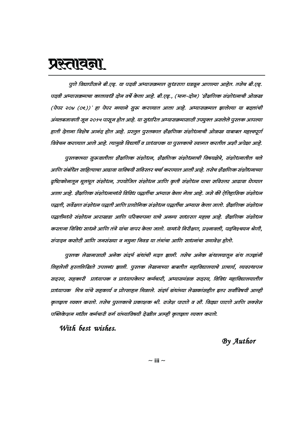 शैक्षणिक संशोधनाची ओळख - Page 4