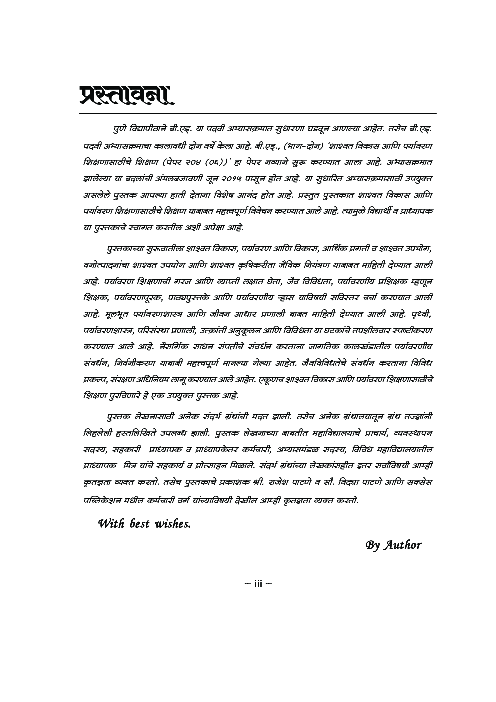 शाश्वत विकास आणि पर्यावरण शिक्षणासाठीचे शिक्षण - Page 4