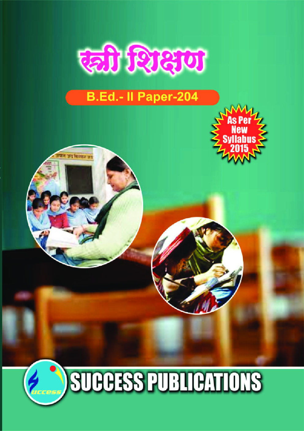 स्त्री शिक्षण - Page 1