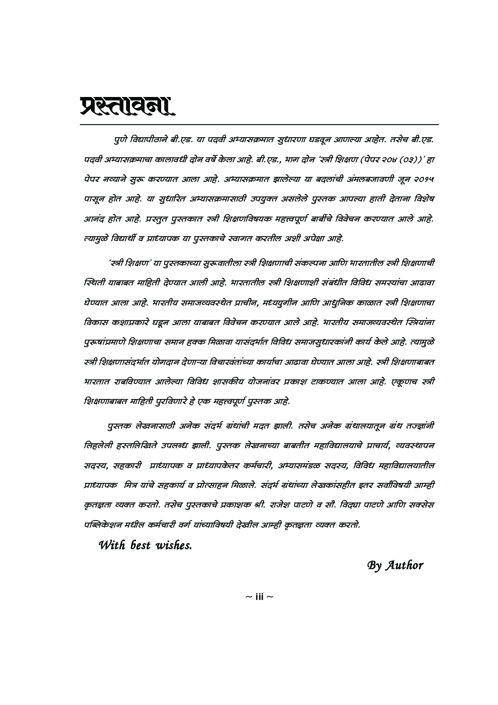 स्त्री शिक्षण - Page 4