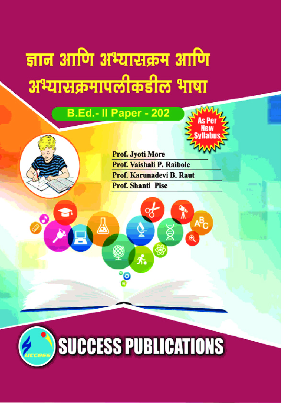 ज्ञान आणि अभ्यासक्रम आणि अभ्यासक्रमापलीकडील भाषा - Page 1