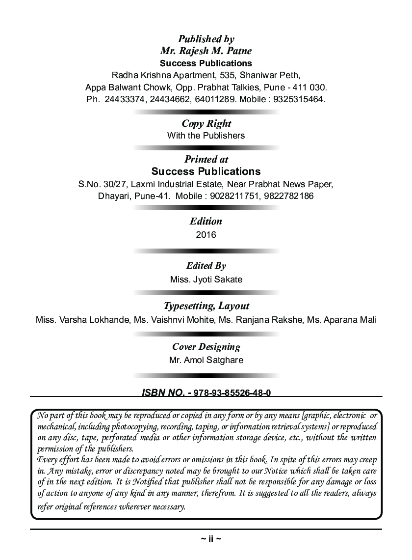 शाळा आणि सर्वसमावेशक शाळा - Page 3