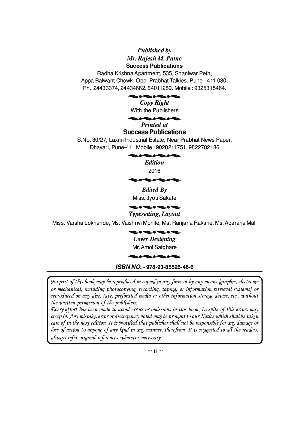 शालेय शिक्षणाची गुणवत्ता आणि व्यवस्थापन - Page 3