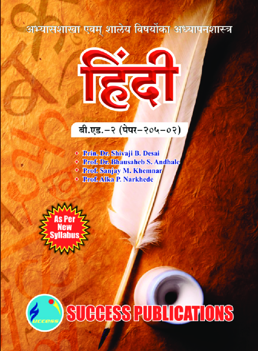 हिंदी - Page 1