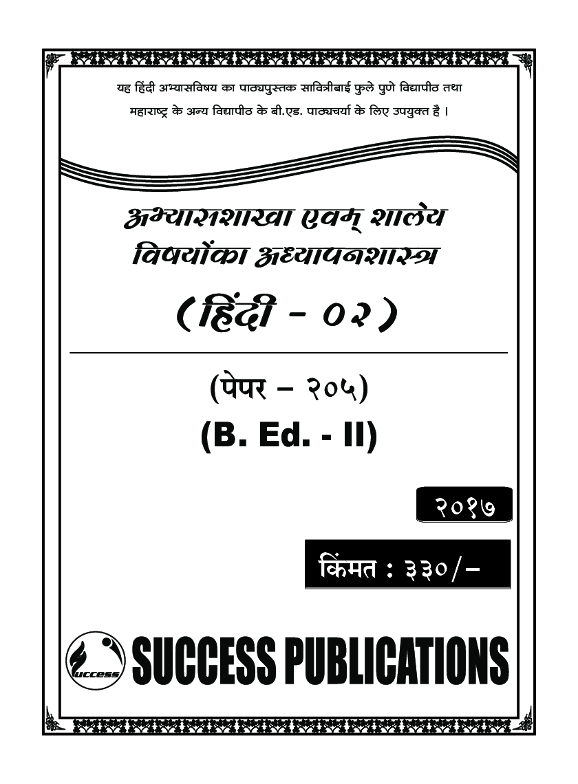 हिंदी - Page 2