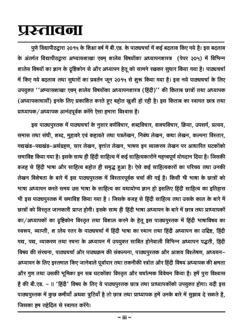 हिंदी - Page 4