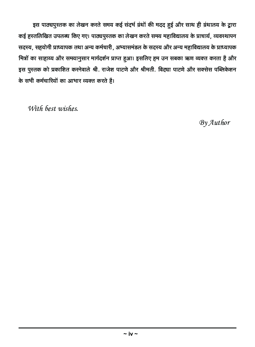 हिंदी - Page 5