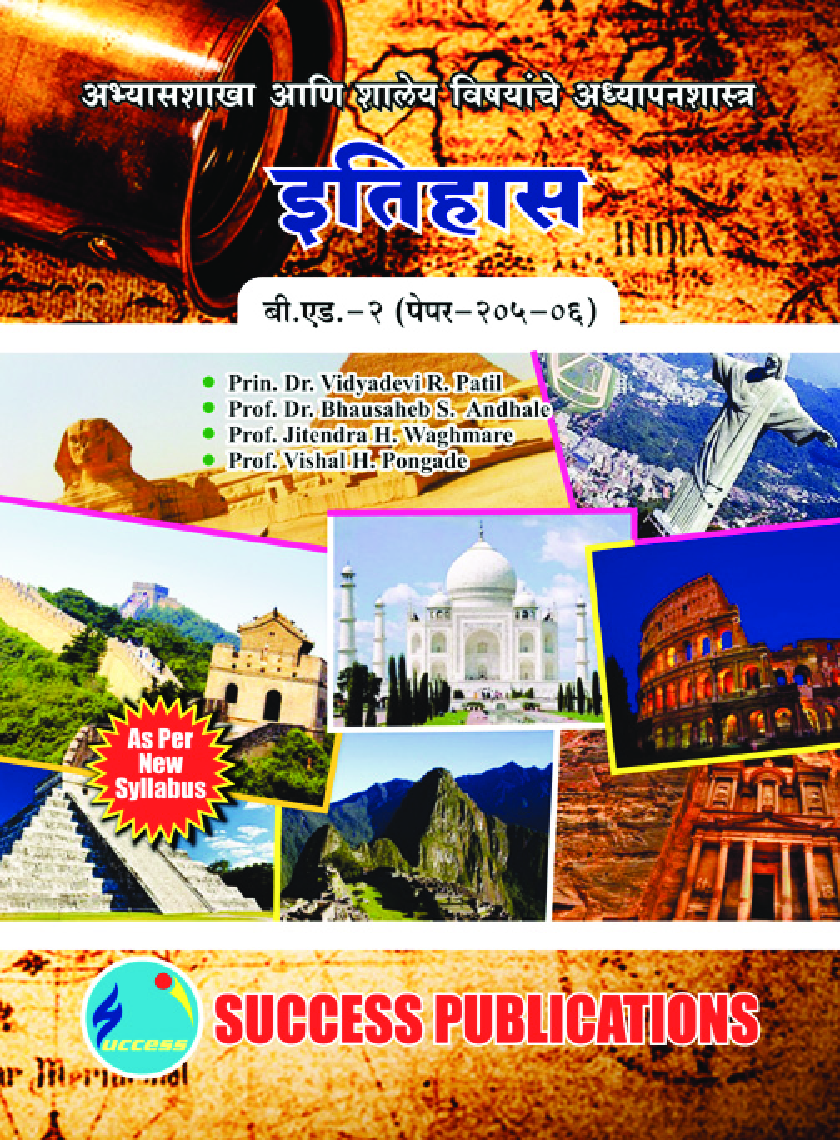 इतिहास - Page 1