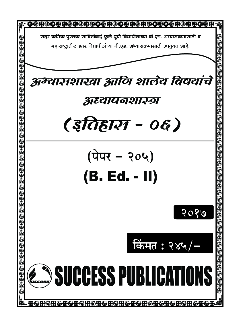 इतिहास - Page 2