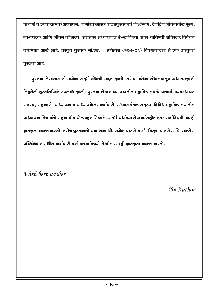 इतिहास - Page 5