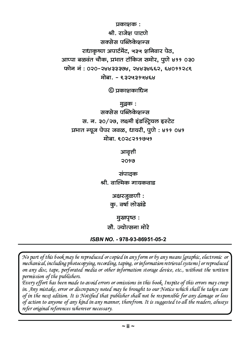 माहिती आणि संप्रेषण तंत्रज्ञान - Page 3