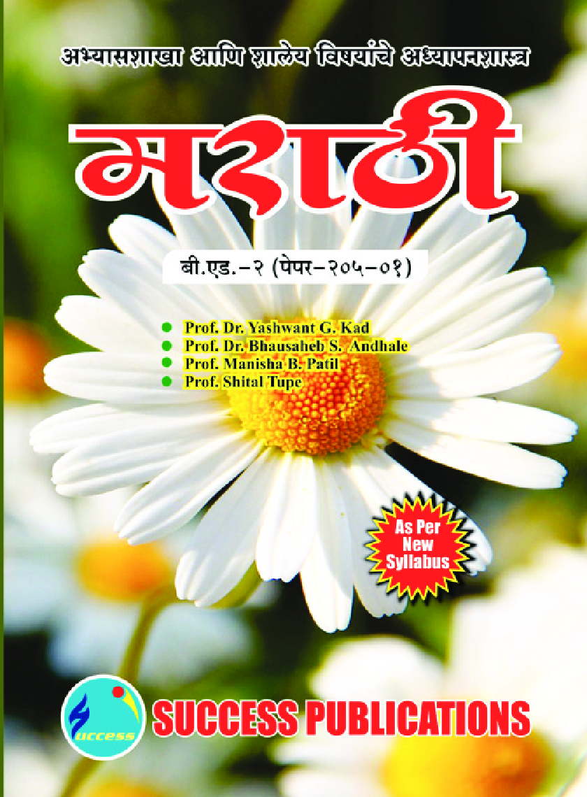 मराठी - Page 1