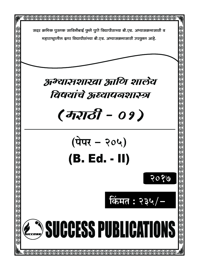 मराठी - Page 2