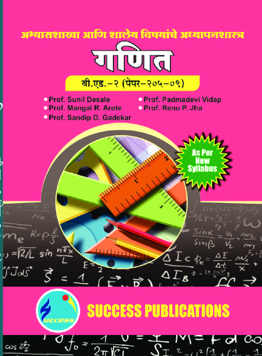 गणित - Page 1