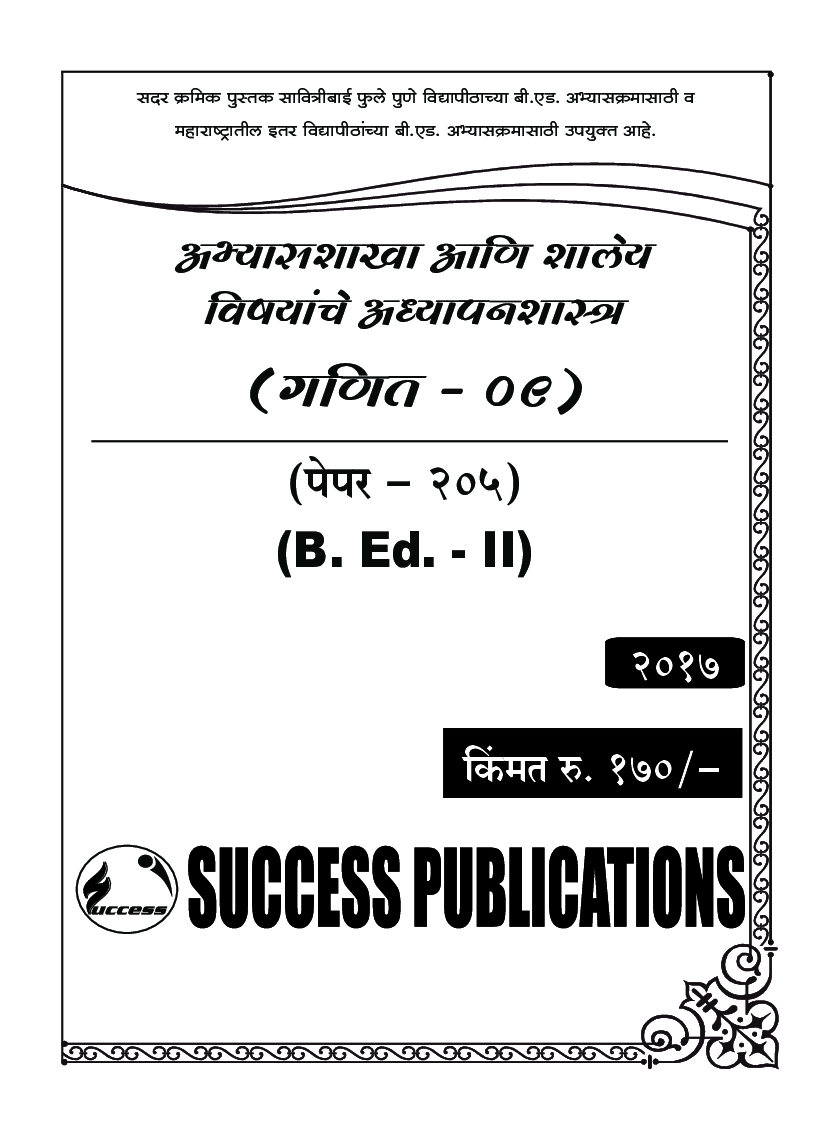 गणित - Page 2