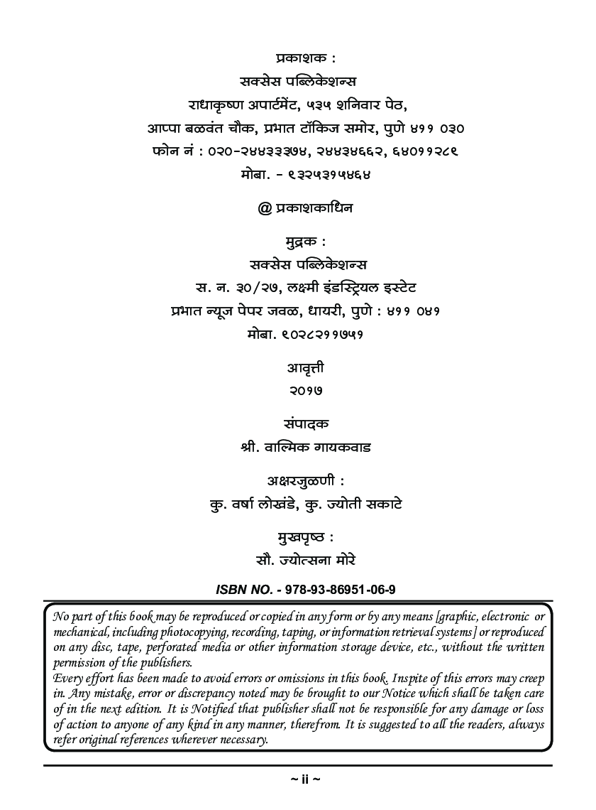गणित - Page 3