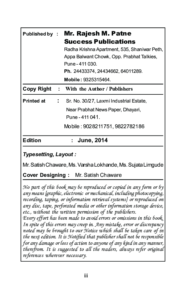 सूक्ष्म अर्थशास्त्र - Page 3