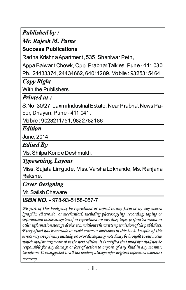 भूगोल (हवामानशास्त्र आणि समुद्रविज्ञान) - Page 3