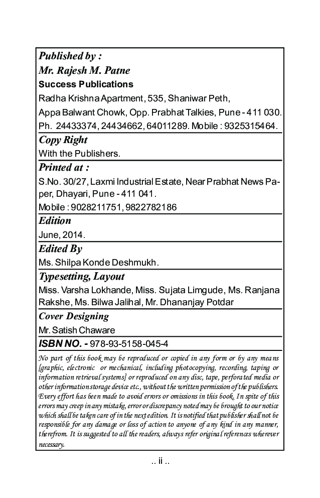 इतिहास आधुनिक महाराष्ट्राचा इतिहास (1818 ते 1960) - Page 3