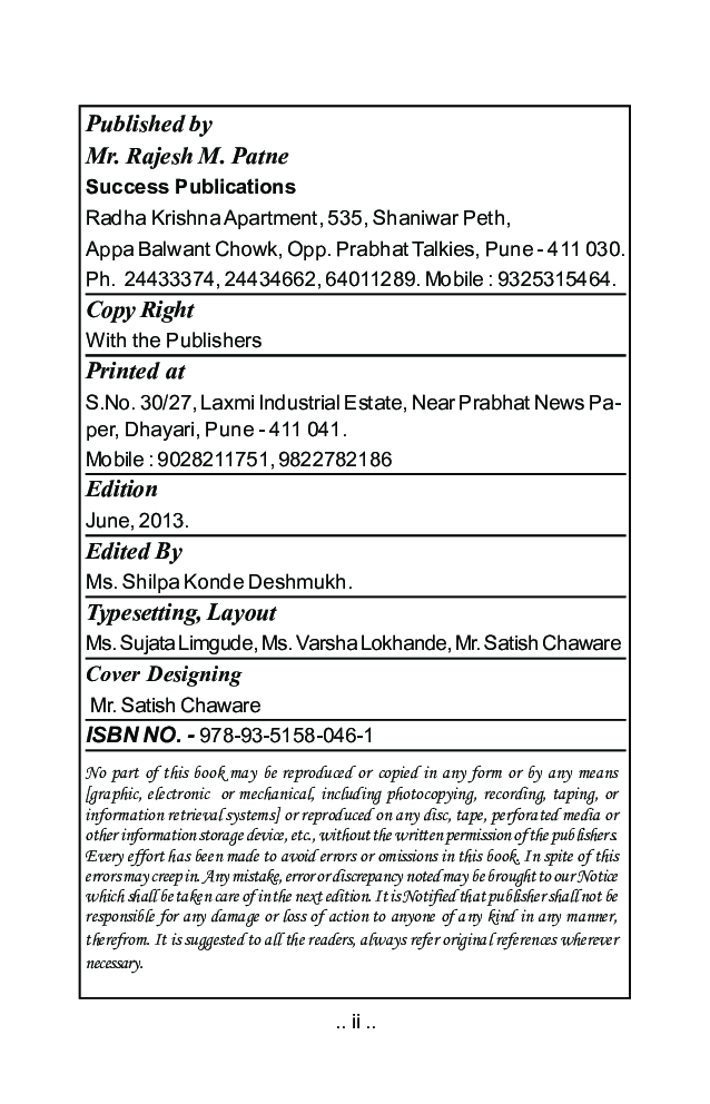 इतिहास आधुनिक भारत (1857 ते 1950) - Page 3