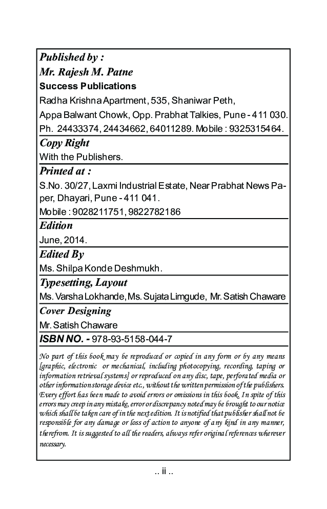 इतिहास प्राचीन भारत (इ. स. पूर्व 3000 ते इ. स. 1206) - Page 3