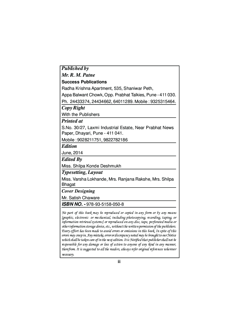 राज्यशास्त्र (इंग्लंड व अमेरिकेचे शासन आणि राजकरण) - Page 3