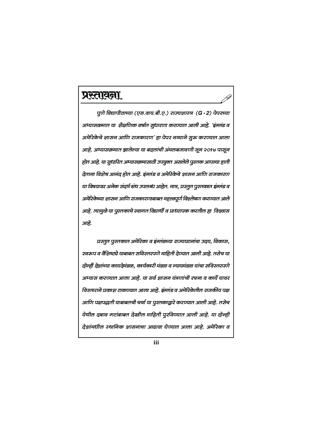 राज्यशास्त्र (इंग्लंड व अमेरिकेचे शासन आणि राजकरण) - Page 4