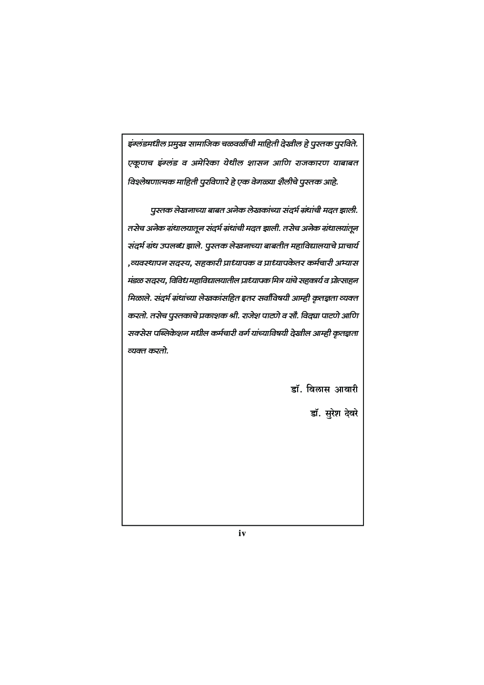 राज्यशास्त्र (इंग्लंड व अमेरिकेचे शासन आणि राजकरण) - Page 5