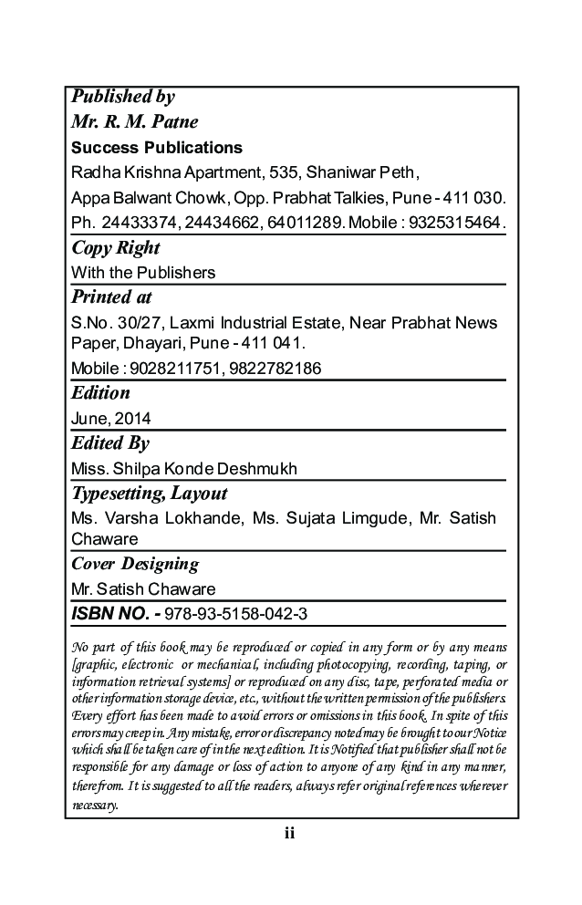 राज्यशास्त्र (पाश्चिमात्य राजकीय विचार) - Page 3