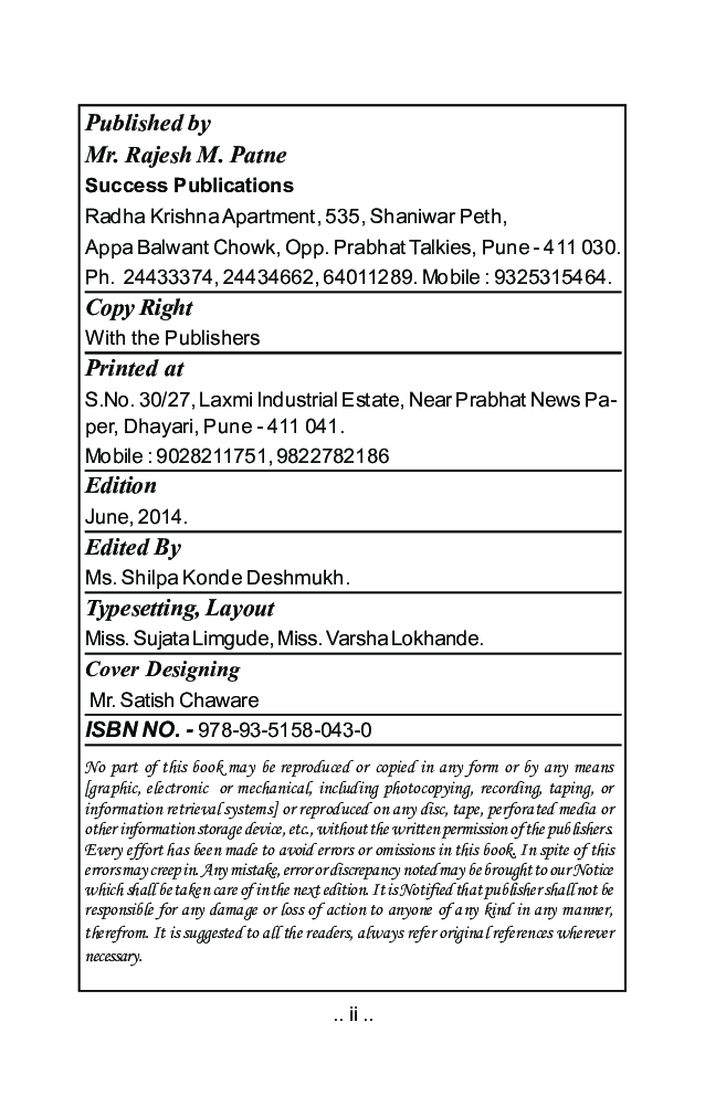 राज्यशास्त्र (राजकीय समाजशास्त्र) - Page 3