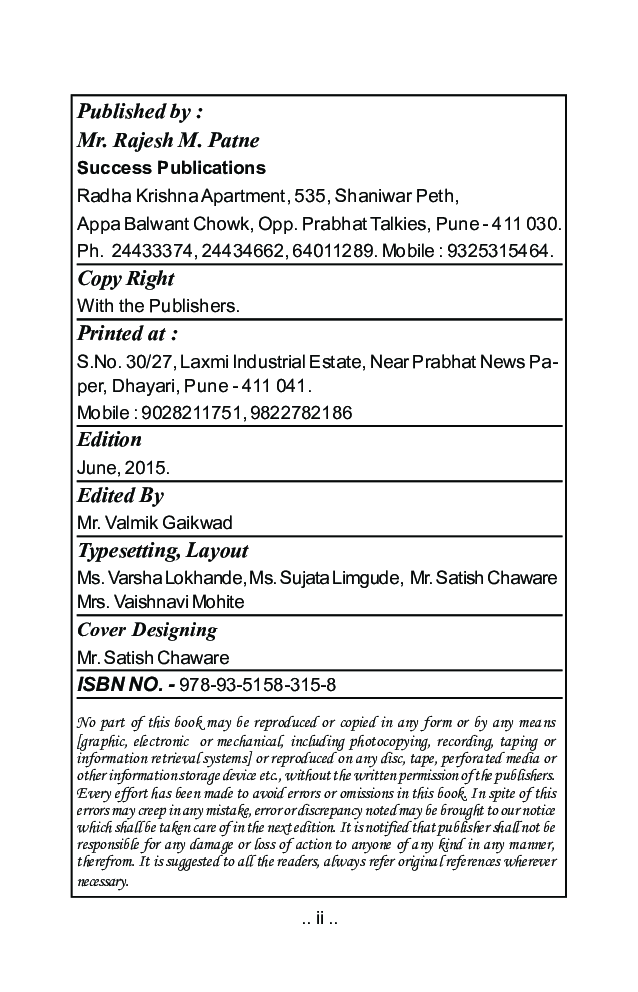 इतिहास 20 व्या शतकातील जगाचा इतिहास (1914-1992) - Page 3