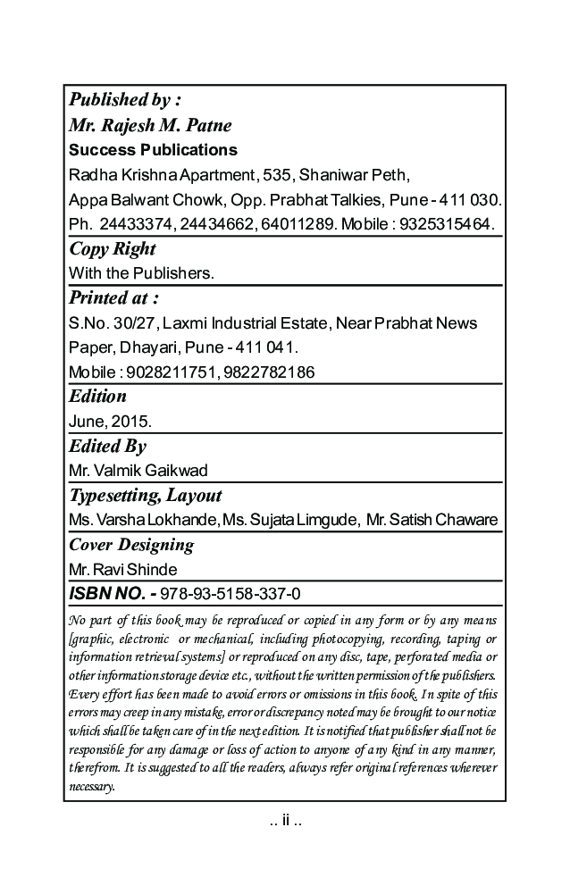 इतिहास (इतिहासाची ओळख) - Page 3