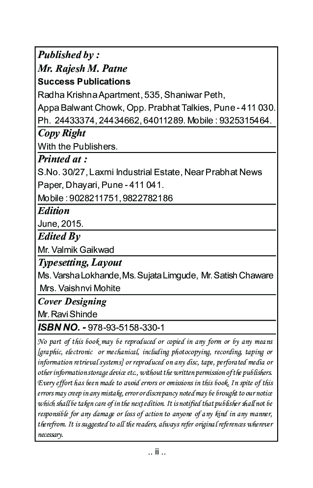 इतिहास (20 व्या शतकातील आशियाचा इतिहास) - Page 3