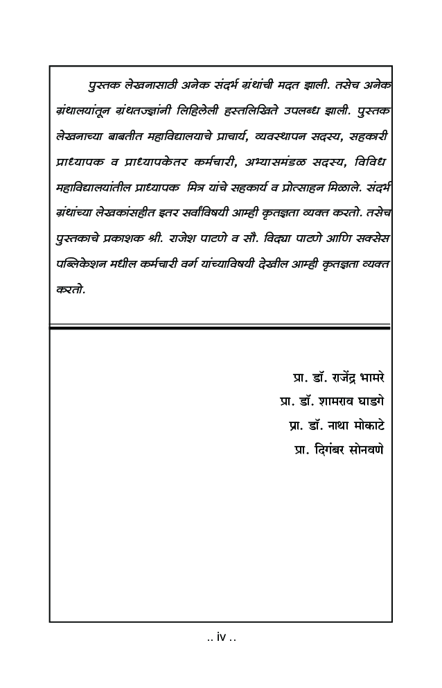 इतिहास (20 व्या शतकातील आशियाचा इतिहास) - Page 5