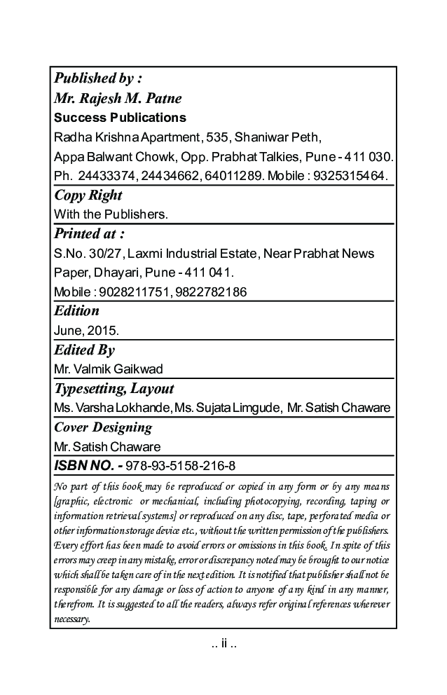 राज्यशास्त्र (आंतरराष्ट्रीय राजकारण) - Page 3