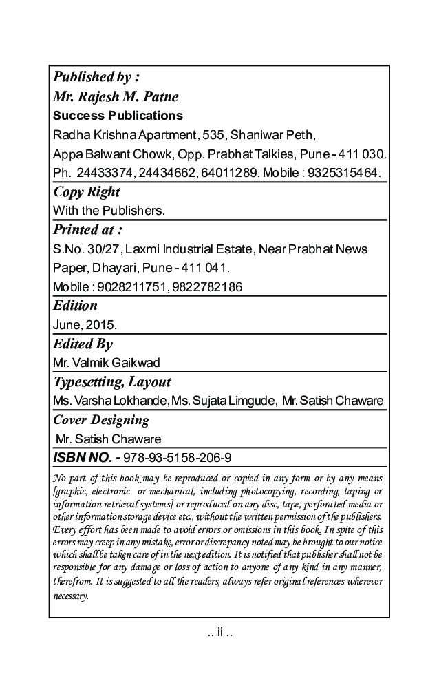 राज्यशास्त्र (लोकप्रशासन) - Page 3