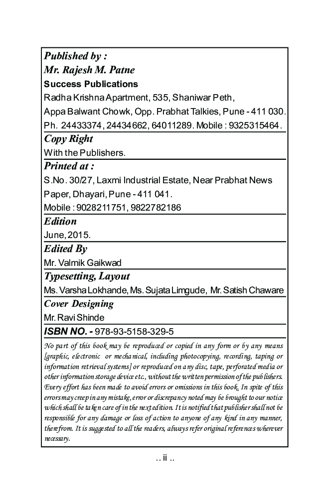 मानसशास्त्र (औधोगिक व संघटनात्मक मानसशास्त्र) - Page 3