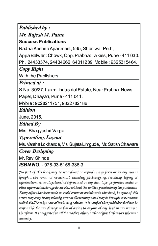 समाजशास्त्र (गुन्हा आणि समाज) - Page 3