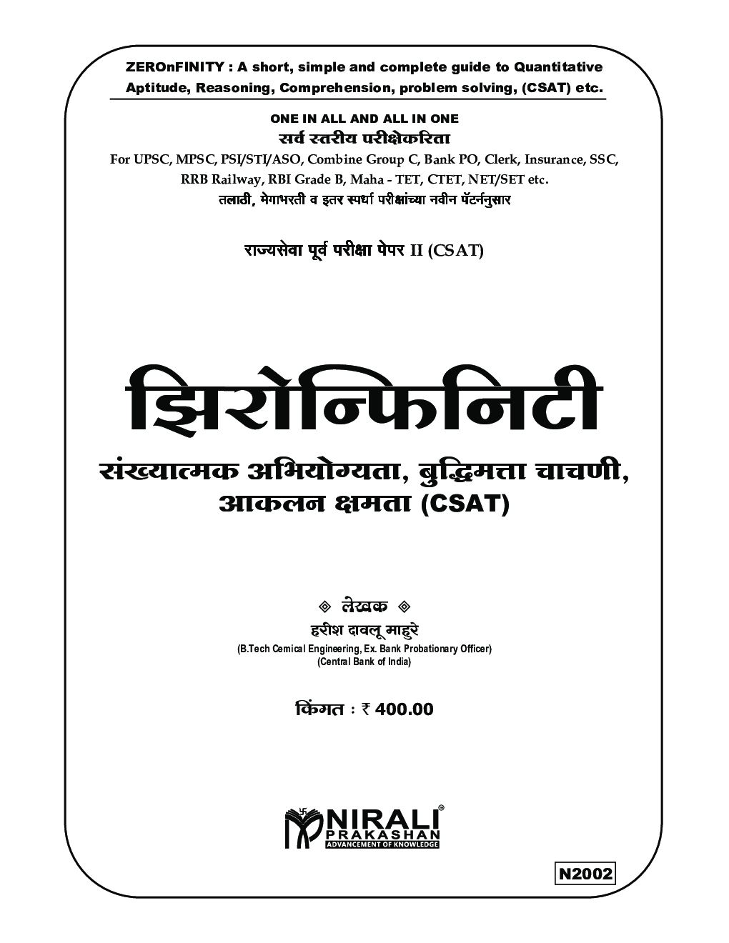 झिरोन्फिनिटी संख्यात्मक अभियोग्यता, बुद्धिमता चाचणी, आकलन क्षमता - Page 2