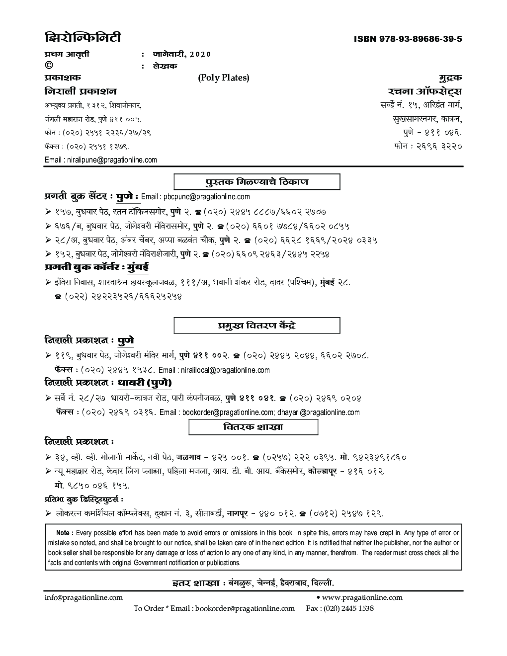 झिरोन्फिनिटी संख्यात्मक अभियोग्यता, बुद्धिमता चाचणी, आकलन क्षमता - Page 3