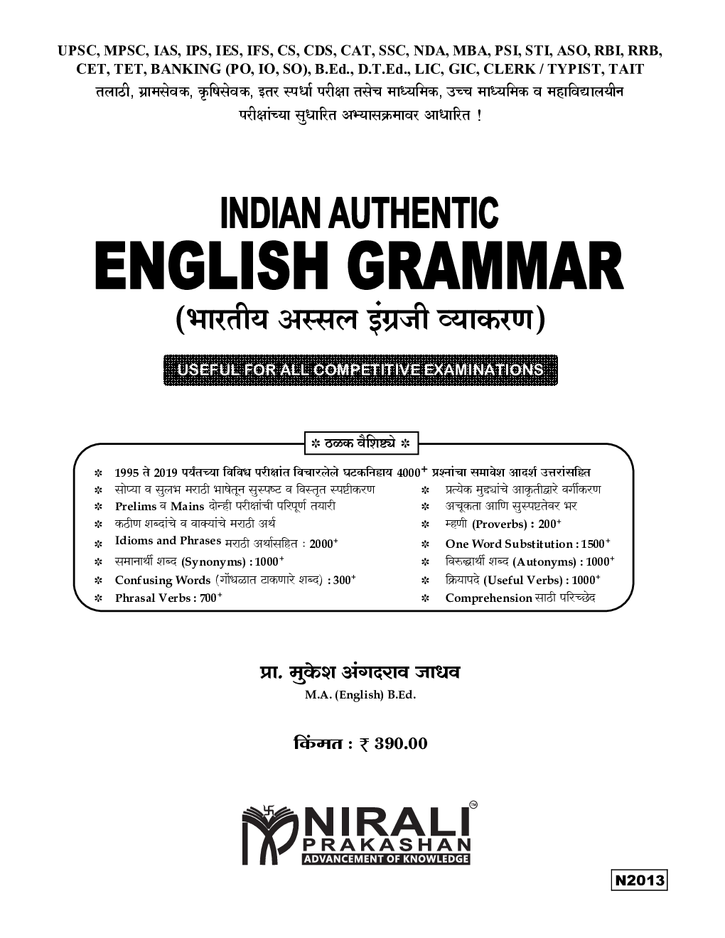 Indian Authentic English Grammar - Page 2