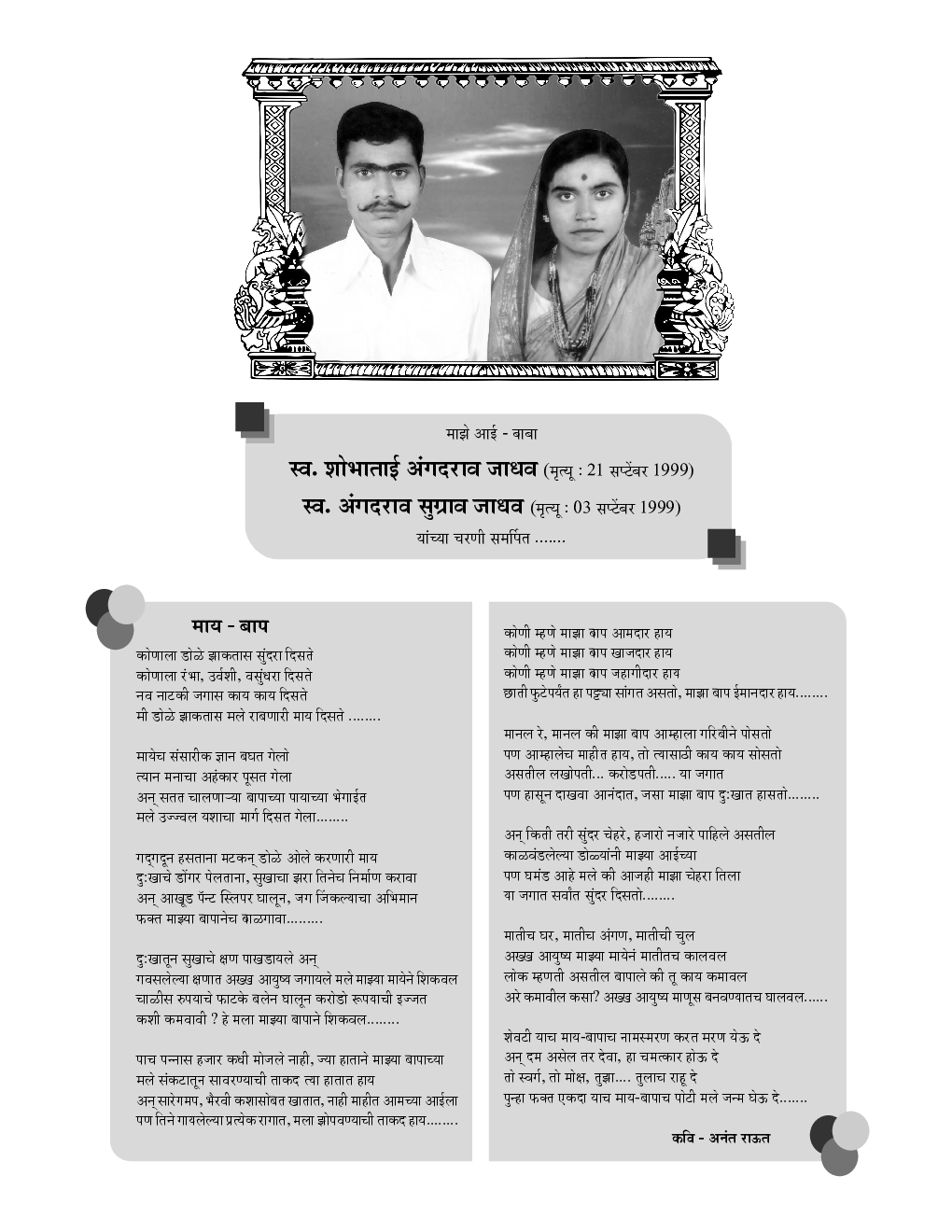 Indian Authentic English Grammar - Page 4