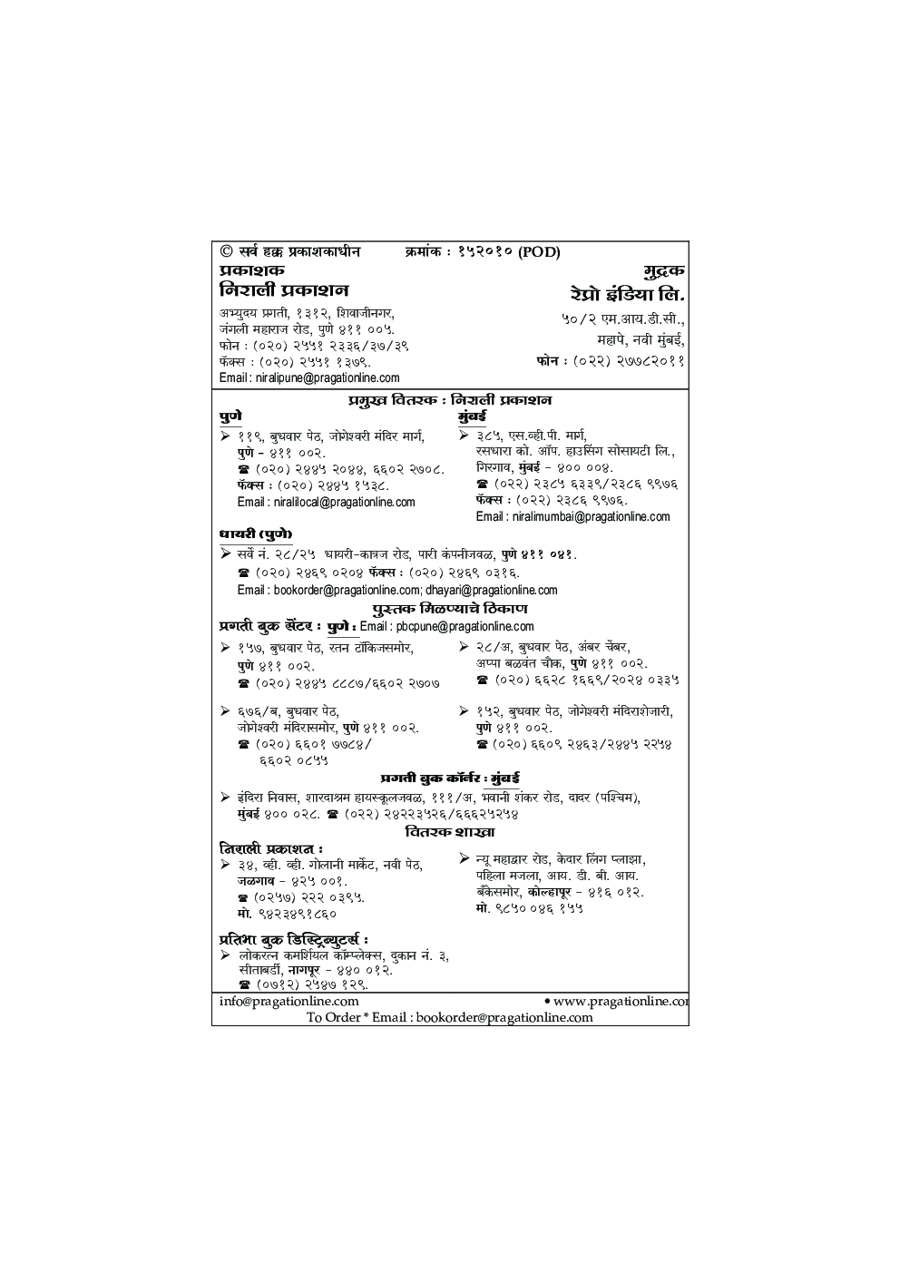 विलंबी शनी - Page 3